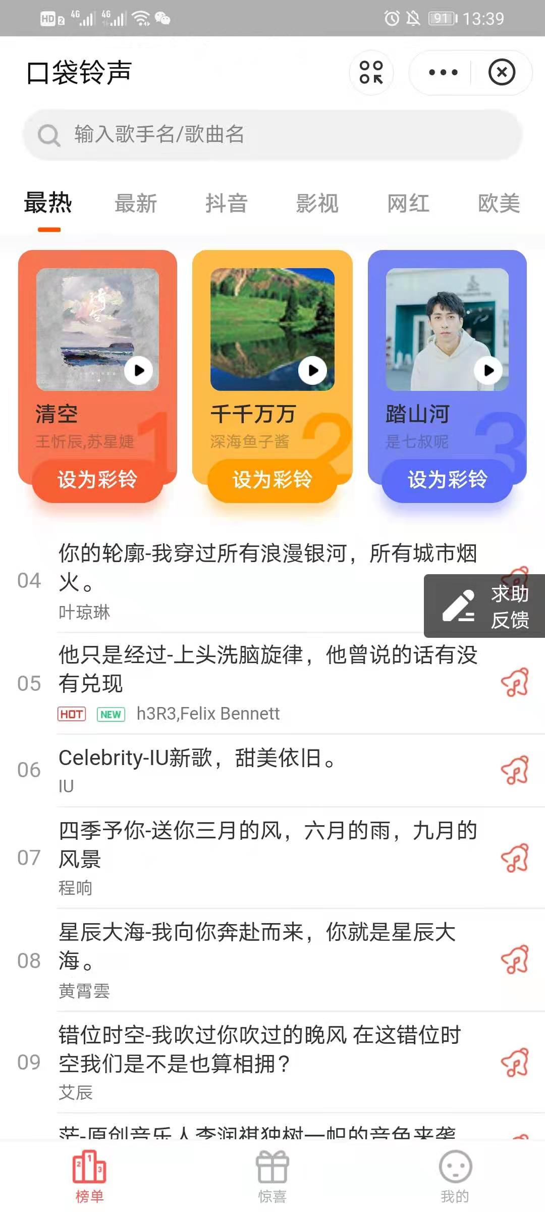 支付宝口袋铃声怎么操作 支付宝口袋铃声操作教程截图