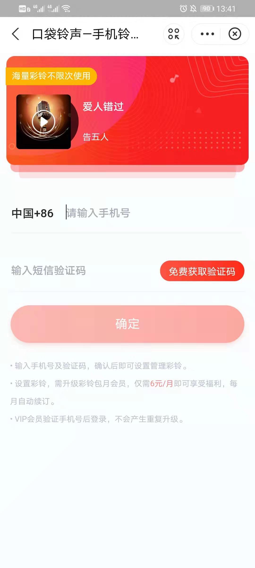 支付宝口袋铃声怎么操作 支付宝口袋铃声操作教程截图