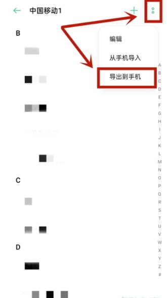 oppoa93电话号怎么存到卡里 oppoa93电话号存到卡里教程截图