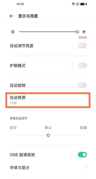 oppoa93锁屏时间怎么设置 oppoa93锁屏时间设置方法截图