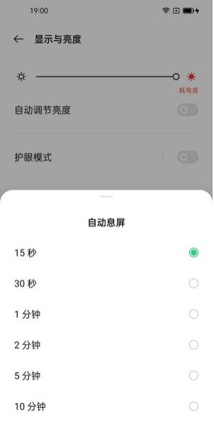 oppoa93锁屏时间怎么设置 oppoa93锁屏时间设置方法截图