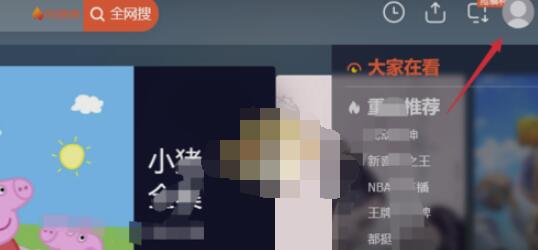 腾讯视频月卡怎么激活？腾讯视频vip月卡兑换码使用方法截图