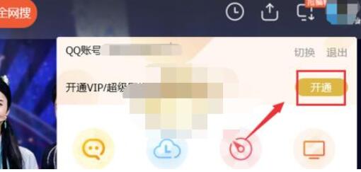 腾讯视频月卡怎么激活？腾讯视频vip月卡兑换码使用方法截图