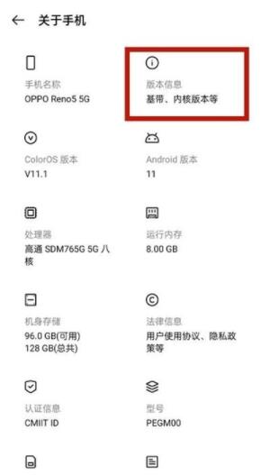 opporeno5pro+怎么进入开发者模式 opporeno5pro+打开开发者选项教程截图