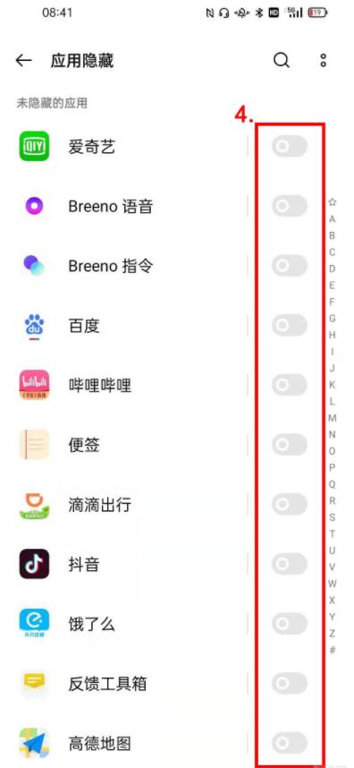 opporeno5pro隐藏应用怎么打开 opporeno5pro进入隐藏应用教程截图