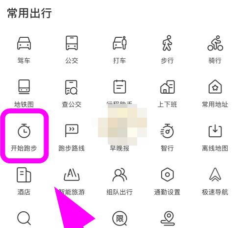 百度地图跑步功能怎么用 百度地图跑步导航设置方法截图