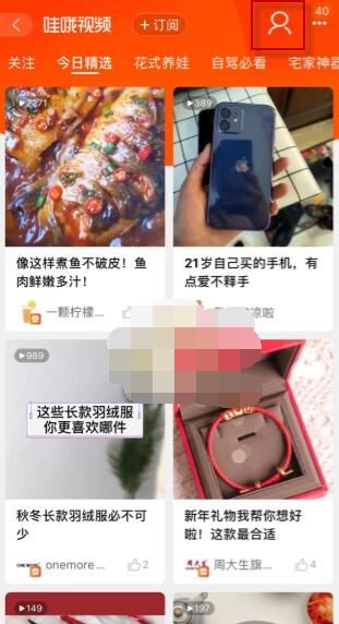 淘宝点赞的视频哪里可以找到？淘宝点赞过的视频查看方法截图