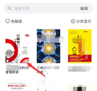 微信读书怎么关闭私密想法？微信读书关闭私密想法操作步骤截图