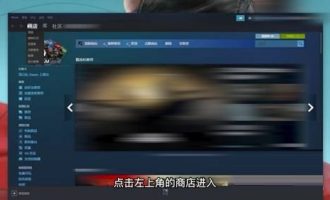 说说steam购物车怎么查看。