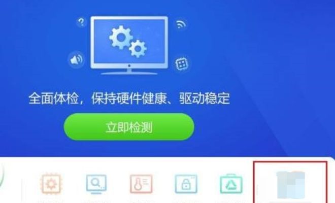 小编分享驱动精灵怎么修复net组件。