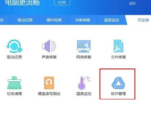 驱动精灵怎么修复net组件？驱动精灵修复net组件教程截图