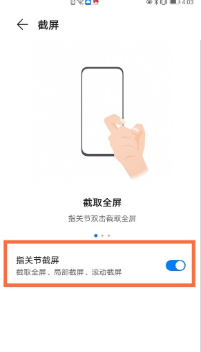 华为mate40pro怎么截长截屏？华为mate40pro截长截屏方法介绍截图