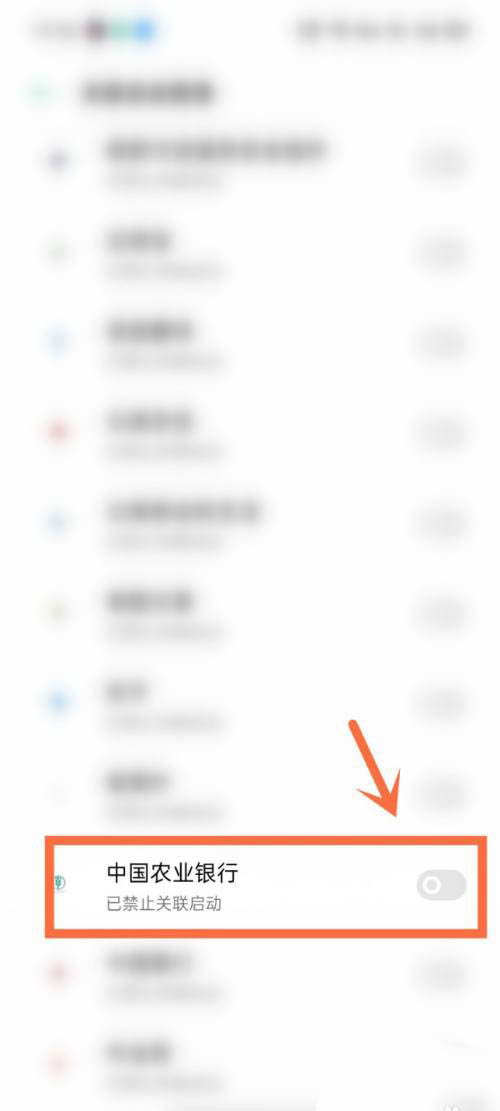 中国农业银行app点击没反应怎么办 中国农业银行app无法打开解决步骤介绍截图