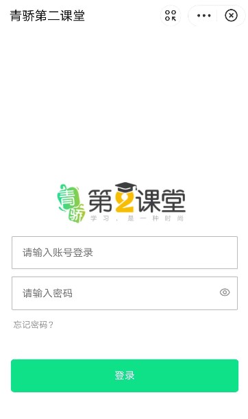 支付宝怎样登录青骄课堂 支付宝登录青骄课堂教学截图