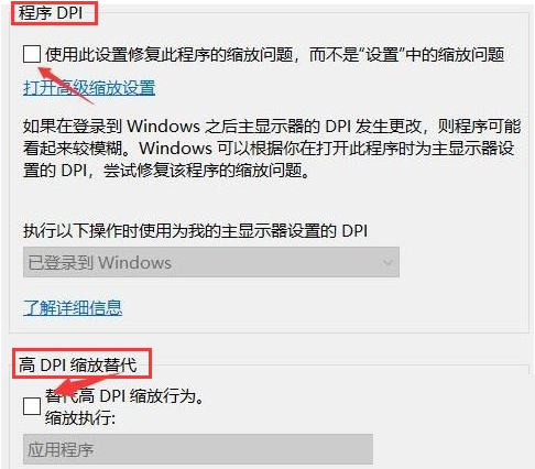 epic怎么设置兼容模式?epic设置兼容模式方法截图