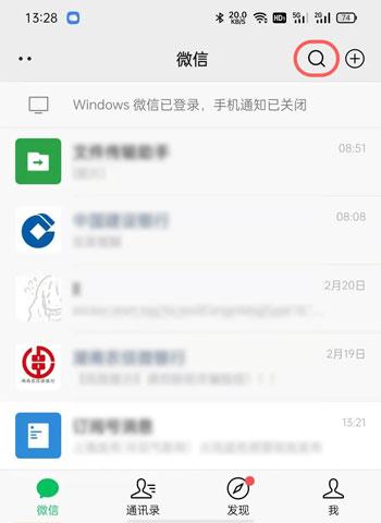 微信怎么查结婚证 微信结婚证信息查询教程截图