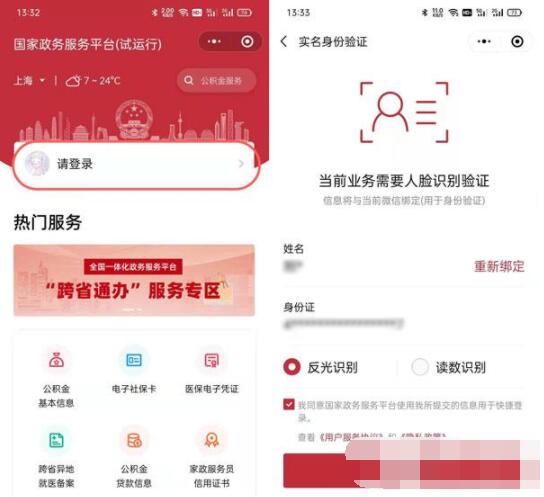 微信怎么查结婚证 微信结婚证信息查询教程截图