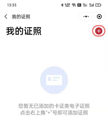 微信怎么查结婚证 微信结婚证信息查询教程截图