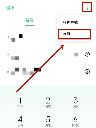 oppoa93呼叫转移怎样设置 oppoa93呼叫转移开启方法截图