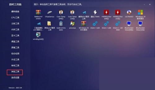 图吧工具箱怎么使用?图吧工具箱使用方法截图