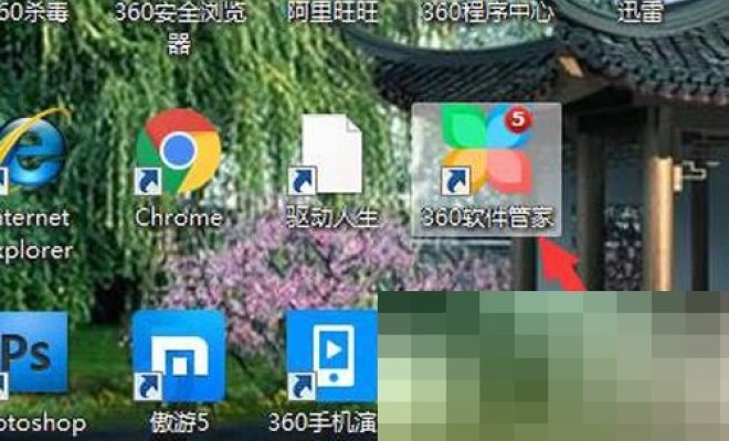 今天分享360软件管家黑名单功能怎么关闭。