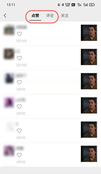 微信视频号怎样查看点赞与留言 微信视频号点赞与留言查看教程截图