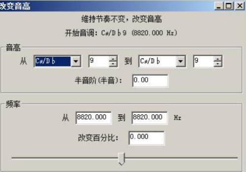 Audacity怎么修音？Audacity修音教程截图