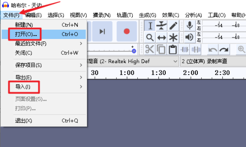 Audacity怎么导入音频文件？Audacity导入音频文件教程截图