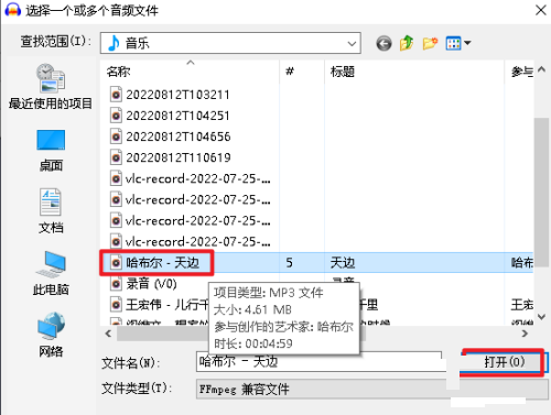 Audacity怎么导入音频文件？Audacity导入音频文件教程截图