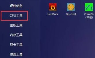 小编教你图吧工具箱怎么查看内存品牌。