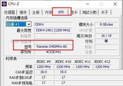 图吧工具箱怎么查看内存品牌？图吧工具箱查看内存品牌教程截图