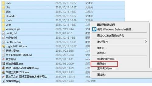 图吧工具箱怎么卸载？图吧工具箱卸载教程截图