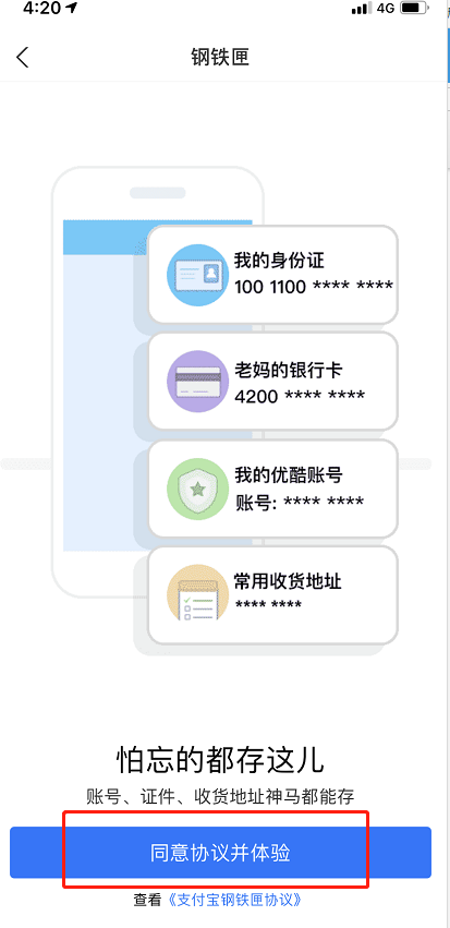 支付宝安全备忘功能怎么使用 支付宝备忘记事本使用方法截图