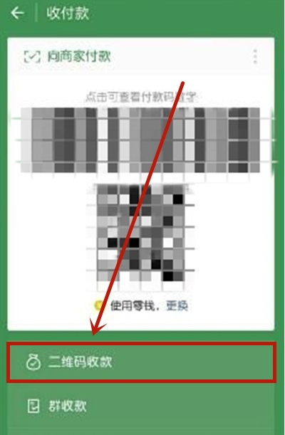 微信怎么设置自动收款 微信自动收款功能使用方法截图