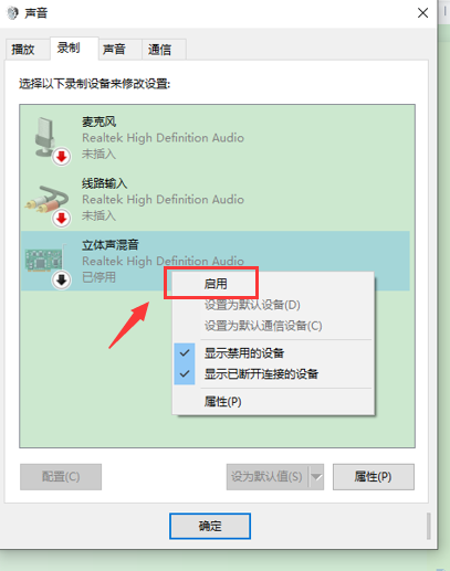 Audacity怎么录制系统声音？Audacity录制系统声音方法截图