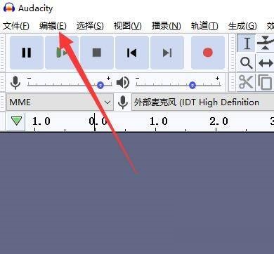 Audacity怎么设置顶部未固定时则自动滚动？Audacity设置顶部未固定时则自动滚动教程截图