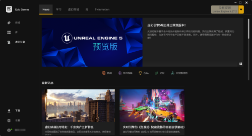 epic离线模式怎么关闭?epic离线模式关闭方法