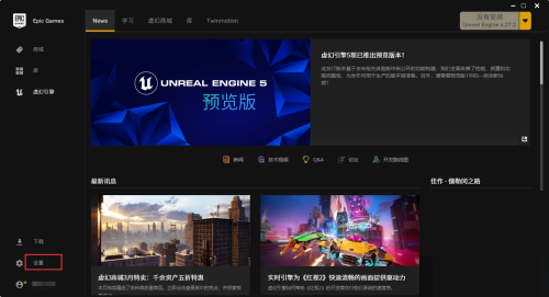 epic怎么关闭云存储?epic关闭云存储教程截图