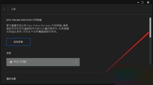 epic游戏平台怎么隐藏游戏库？epic游戏平台隐藏游戏库教程截图