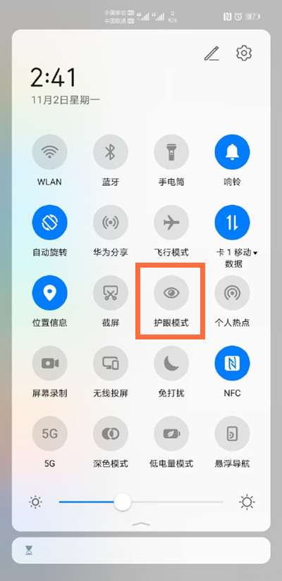 华为mate40pro如何开启护眼模式？华为mate40pro护眼模式开启方法截图