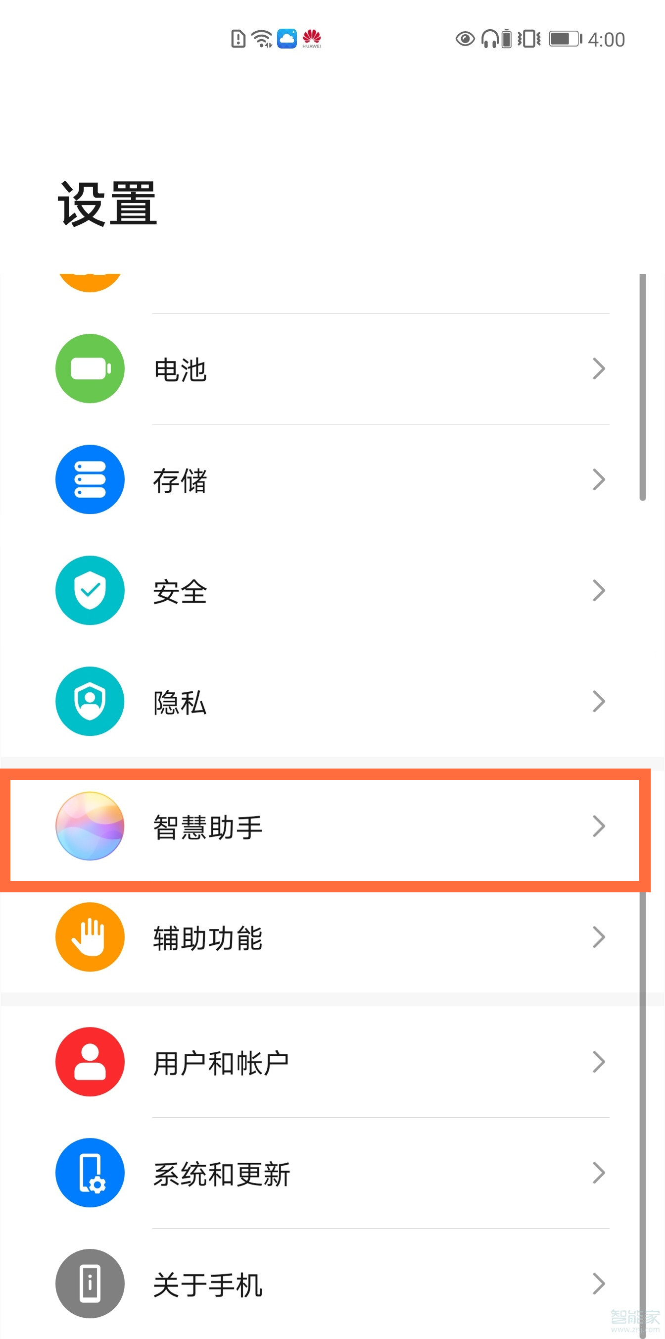 华为mate40pro在哪设置ai字幕？华为mate40pro设置ai字幕操作步骤截图