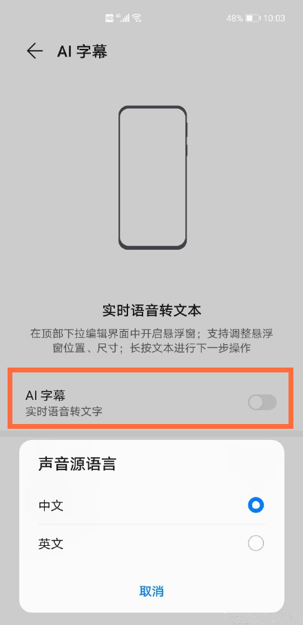 华为mate40pro在哪设置ai字幕？华为mate40pro设置ai字幕操作步骤截图