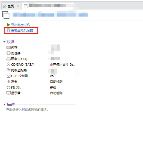 VMware Workstation怎么自动生成MAC地址？VMware Workstation自动生成MAC地址教程截图