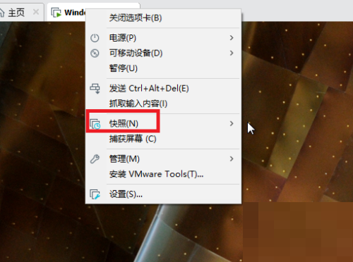 VMware Workstation怎么拍摄快照？VMware Workstation拍摄快照教程截图