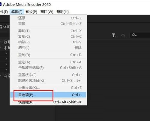 Adobe Media Encoder 2020怎么关闭平行编码？Adobe Media Encoder 2020关闭平行编码教程截图