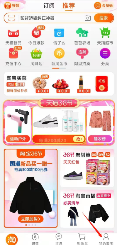 淘宝关注的店铺怎样看 淘宝关注的店铺查看教程截图