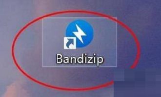 关于Bandizip如何设置双击动作。