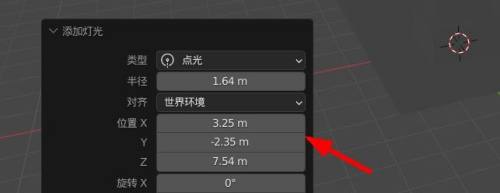 Blender怎么添加点光源？Blender添加点光源教程截图