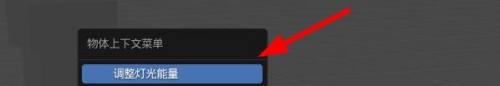 Blender怎么添加点光源？Blender添加点光源教程截图