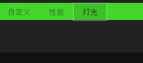 雷蛇鼠标驱动怎么设置灯光亮度?雷蛇鼠标驱动设置灯光亮度方法截图